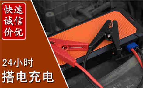 根河汽车搭电场景与案例