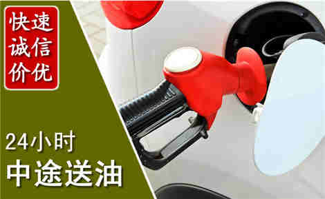 根河中途送油场景与案例