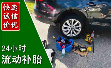 根河流动补胎场景与案例