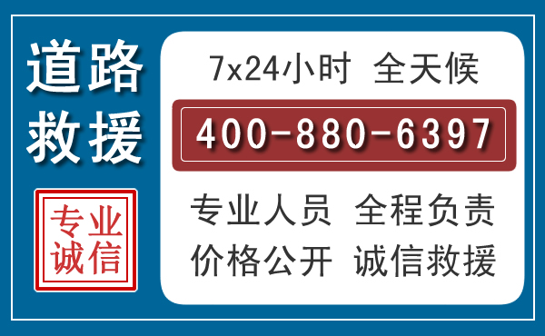 根河汽车救援汽车救援