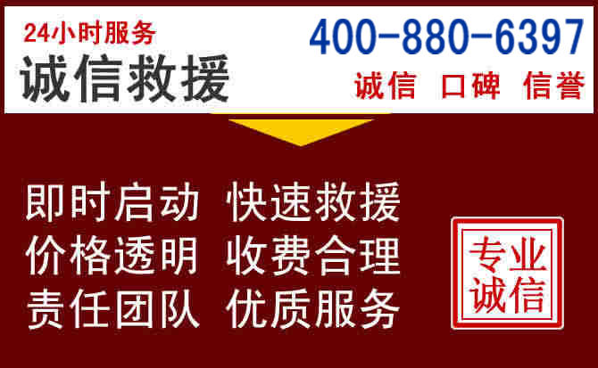 根河汽车救援
