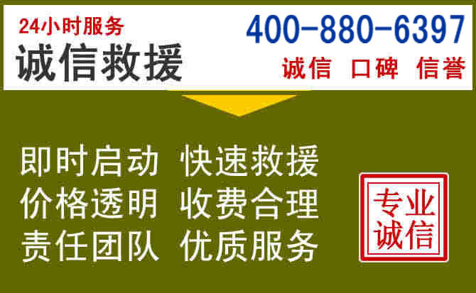 根河汽车救援电话