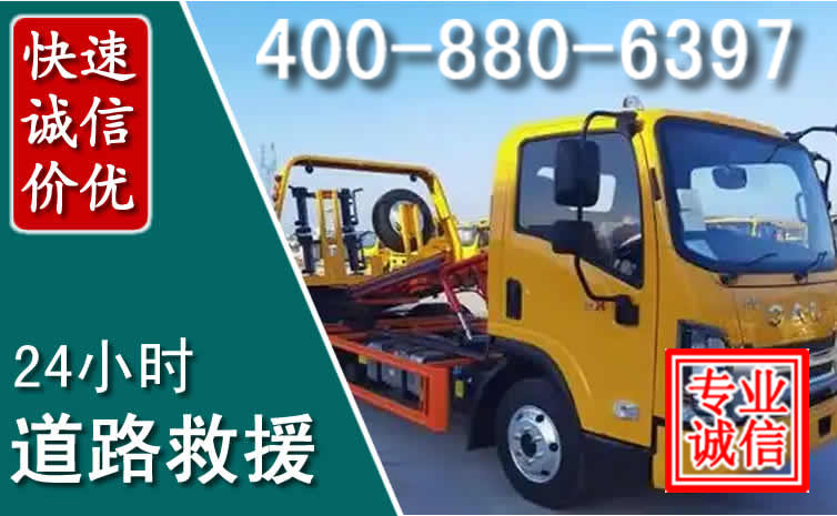 根河道路救援电话