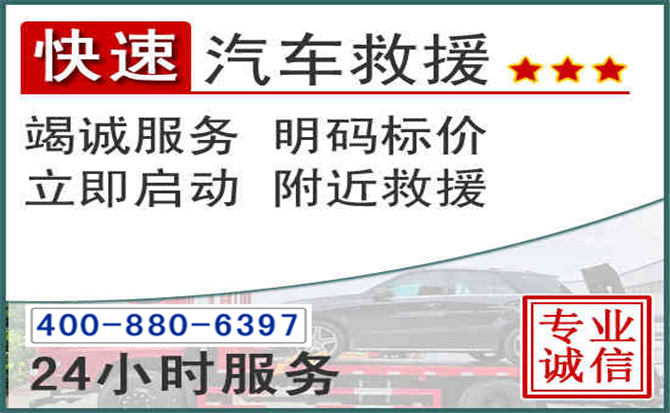 根河长春拖车电话